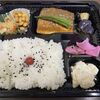 Sanpo Michi - 鯖味噌煮弁当