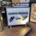 Dining Izakaya Gubu - 