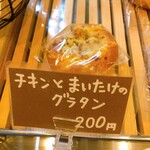 Shirohato Bakery - 