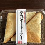 Ogawa Manju - あんバタートースト300円