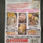 焼肉ありがとう - 【2020/5】テイクアウトメニュー