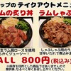 チャップ - 料理写真: