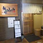 Sansho - 