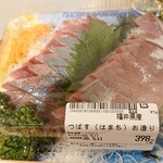 アピタ - ブリの幼魚の関西での呼び名らしい。この量で398円。嬉しいねえ。