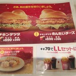 McDonald's Hamadera Ten - 