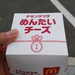 McDonald's Hamadera Ten - 