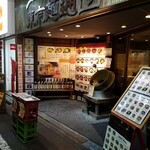 Sanuki Udon Taishi Tokyo Mentudan - 