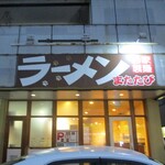 Ramen Matatabi - 店舗外観