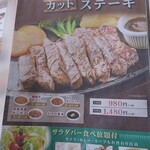 Steak Hamburger steak & Salad Bar Ken Kamata Ten - ステーキけん　ランチ限定メニュー