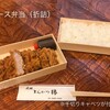 とんかつ 椿 - 料理写真: