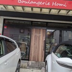 Boulangerie Homi - 