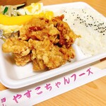 やすこちゃんフーズ - 唐揚げ弁当（550円）