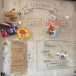 COCOBON - アイスの説明