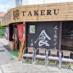 Ramen Takeru - 