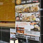 Ginza Sugaya - 