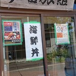 戸田旅館 - 