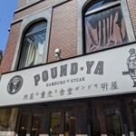 Pondo Ya Roppongi - 