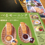 Komeda Coffee Ten Yokohama Nakada Ten - 