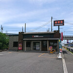 Yoshinoya ShinYurigaotsukuidoten - 