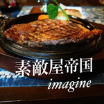 Steak House Teikoku imagine - 