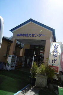 Chuzenji Kanko Center - 2014/09