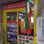 Namaste India Restaurant - 稲城長沼駅の近くです