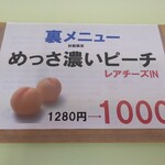 Kanayama Tomato SanNo Ten - 限定メニュー