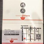 Ramen Hayato - 