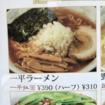 Ippei Ramen - 