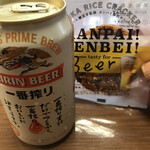 Ikeda Ya - キリンビールとコラボのKANPAI SENBEI