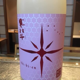 ★お寿司や鮮魚を引き立てる月替わりの日本酒を御用意－。