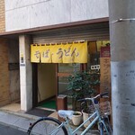 Kawa Ichi - 