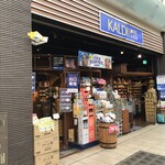 KALDI COFFEE FARM Emio Sayamashi Ten - 