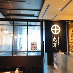 Kagoshima Ryori Maruman Tokyu Puraza Shibuya Ten - 