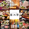 日本料理 喜水亭 福岡三越店