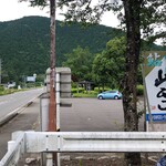 あゆ専科 山びこ - 道の駅もとす方面