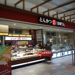 Shinjuku Saboten Delica Tobu Kitasenju Eki Ten - 店舗外観