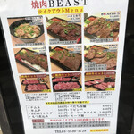 Yakiniku BEAST - 