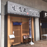 Soba Dokoro Toyosu Fujimiya - 