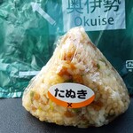 Okuise Parking Area (Nobori) Snack Corner - 最後の１個。大事に食べます。