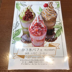 Uotaro Kura no Machi Cafe - 