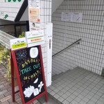 Curry Shop Mei - 