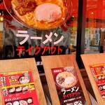 町田商店 - 