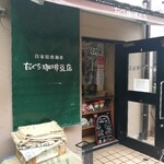 Taguchi Coffee Mameten - 外観