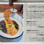 SOKO - 