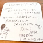 CAFE FLIGHT LOUNGE - 