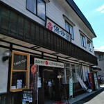 入江保命酒本店 - 