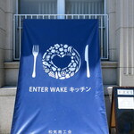 Enterwake Kitchen - 