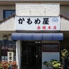 かもめ屋 赤穂本店