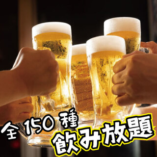 200種以上的豐富飲品。無限暢飲也很受歡迎♪